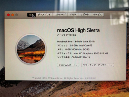 MacBook Pro 13-inch Late 2011