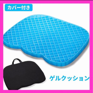 【専用】ゲルクッション2点　無重力クッション 座布団 ジェルクッ...