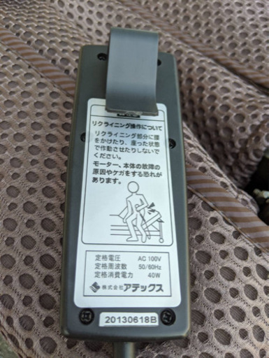 折りたたみベッド　電動リクライニング　アテックス【安心の3ヶ月保証】?自社配送時?代引き可?※現金、クレジット、スマホ決済対応※