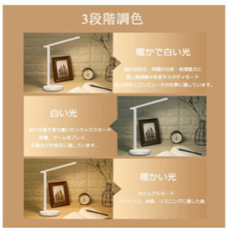 デスクライトLED 目に優しい 電気スタンド新品未使用
