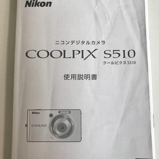 デジカメ　Nikonの画像