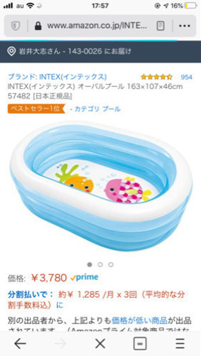 家庭用プールとポンプのセット