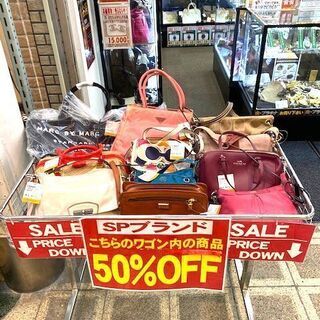 ブランド品をお得にＧＥＴするチャンス！！