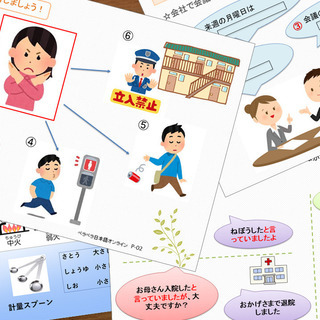 オンラインで日本語を勉強してみませんか？