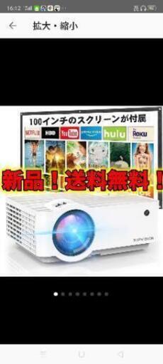 プロジェクタースクリーン付き