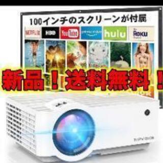 プロジェクタースクリーン付き