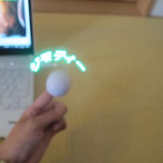 USB　小型扇風機　好きなメッセージが光る！
