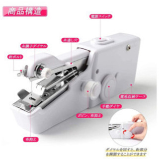 ハンドミシン 新品未使用