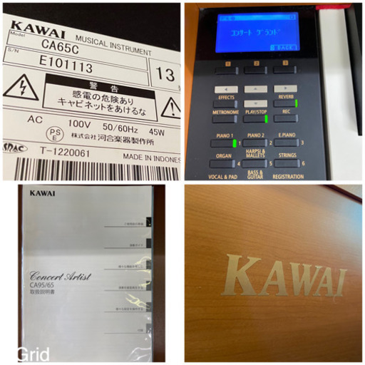 お薦め品‼️ハイグレードモデル‼️KAWAI電子ピアノ CA65C 2013年