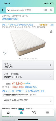 ダブルベッドマットレス