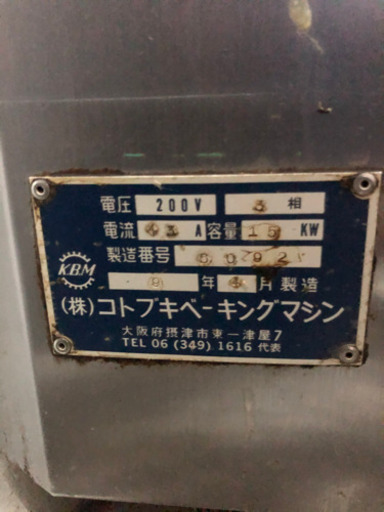 パン屋の機材一式