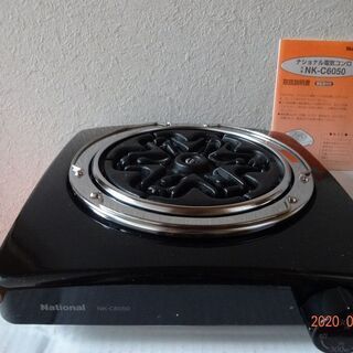 電気コンロ、取扱い説明書 有り、未使用品 → ■お取引成立しまし...