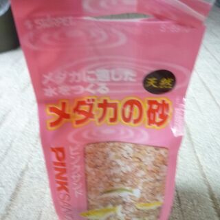メダカ用　ソイルの画像