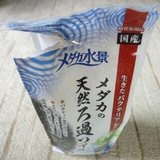 メダカ用　ソイルの画像