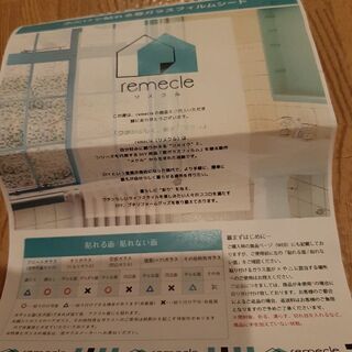 新品　未開封　水だけで貼れる窓ガラスフィルムシート　地震、台風など防災に　75cm×3mの画像