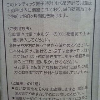 アンティーク時計　ビールジョッキの画像