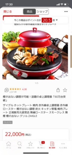 バーベキューに！ZAIGLE 煙が出ない調理が可能！話題の卓上調理器「60万台突破」