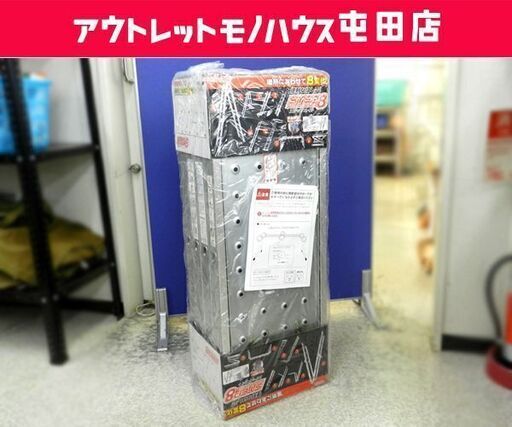 未使用 多機能 脚立 プライムダイレクト ステップエイト ステップ8 耐荷重150kg 8変化 はしご 踏み台