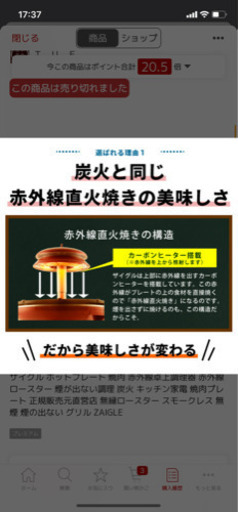 バーベキューに！ZAIGLE 煙が出ない調理が可能！話題の卓上調理器「60万台突破」