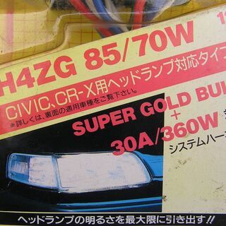 CRX・シビック他ボッシュ強化ライト新品