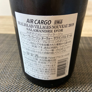 ボジョレーヌーボー　2019年の画像