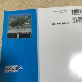 2020年試験対応　時事問題集　送料込みの画像