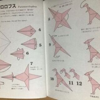 やさしい恐竜おりがみの画像