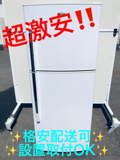 ET509A⭐️ハイアール冷凍冷蔵庫⭐️