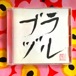 私立恵比寿中学 Go!Go!Here We Go!ロック・リー