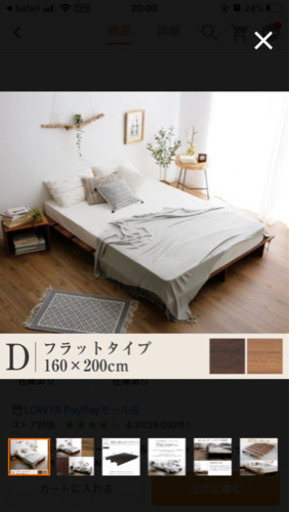 【予約済み】ダブルベッド