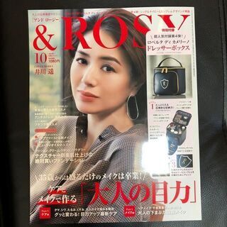 &ROSY(アンドロージー) 2019年 10 月号　大人の目力...