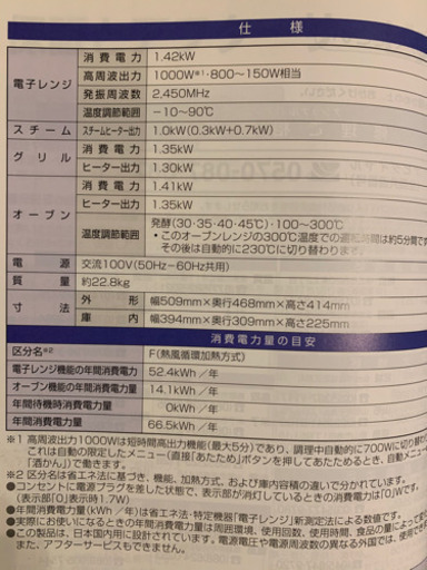 Panasonic ☆Bistro☆スチームオーブンレンジ