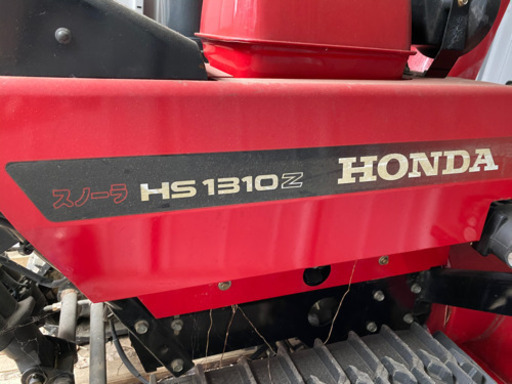 ホンダ　除雪機　hs1310z 売ります！