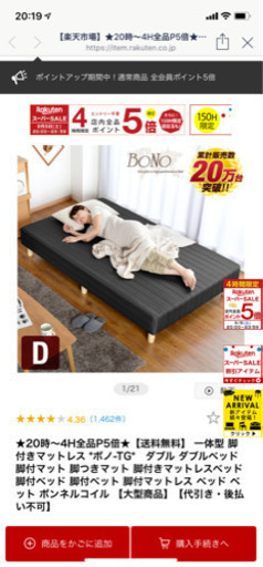 ダブルベット　2つ　マットレスタイプ