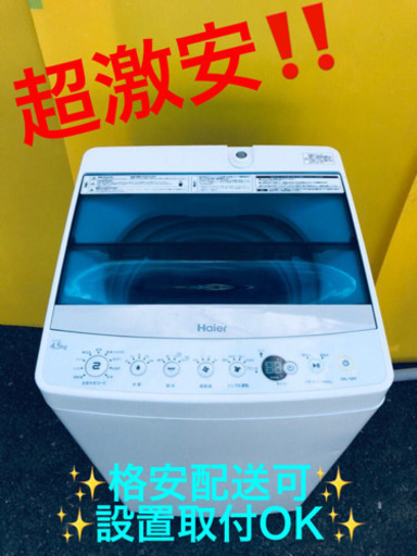 ET524A⭐️ ハイアール電気洗濯機⭐️の通販はau PAY マーケット 