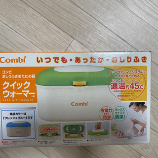 おしりふきウォーマー