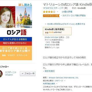 オンラインロシア語レッスンなら『ジェーニャのロシア語』※静岡駅で対面レッスンもしていますの画像
