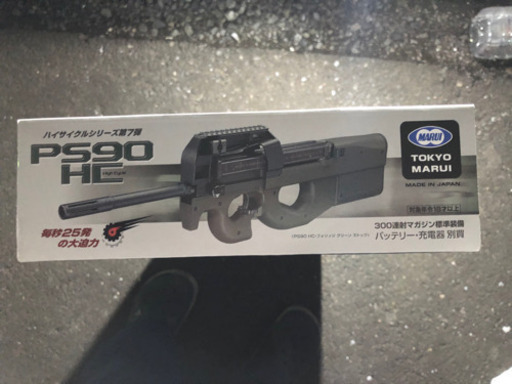 新品未開封 東京マルイ PS90 HC ハイサイクル FG 連射25発／秒