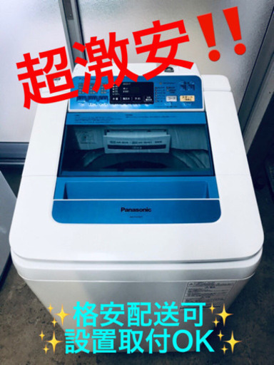 ET534A⭐️Panasonic電気洗濯機⭐️