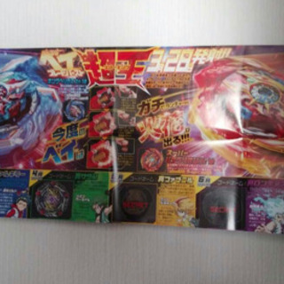 デュエルマスターズデュエマスターティン！セットコロコロ4月号ふろく新品の画像
