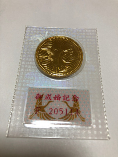 御成婚記念　五万円金貨