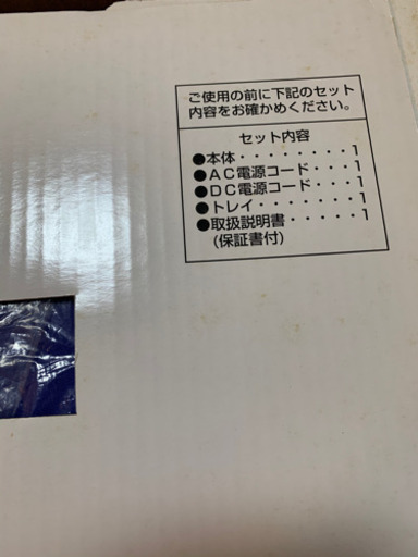 車用冷蔵庫、自宅用冷蔵庫