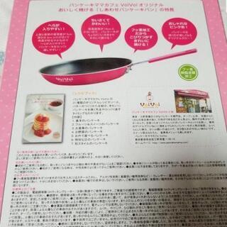 未開封品 しあわせパンケーキのつくりかたの画像