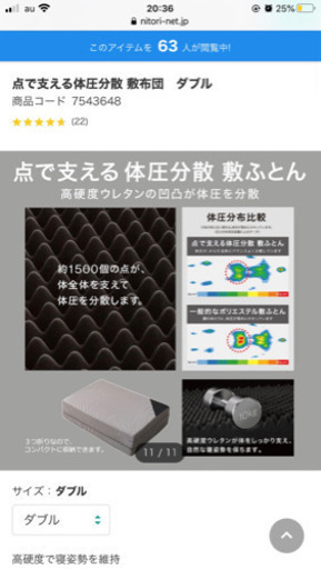 新品未使用　ニトリ　ダブル　敷布団