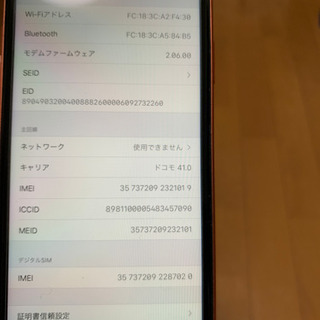 内容確認ください　iPhone XR docomo 128GBの画像