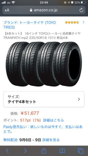 【※最終価格※！！！！4本セット】 18インチ TOYO(トーヨー) 低燃費タイヤ TRANPATH mpZ 235/50R18 101V 新品4本※納車時外し、タイヤに線が入ってます
