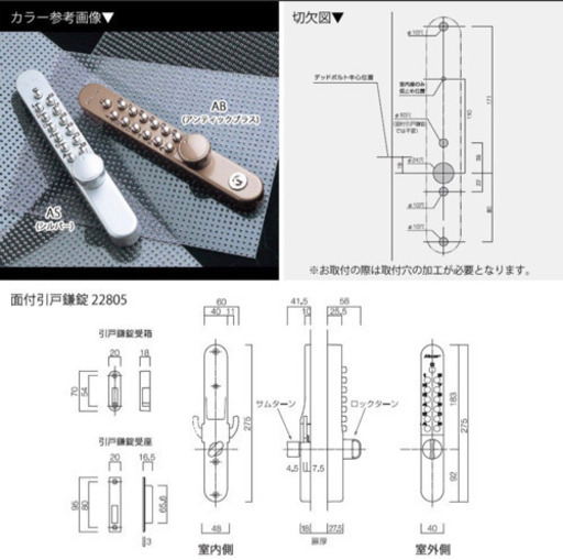 [中古超美品 セール特価] キーレックス ボタン式 暗証番号錠 (鍵なし)　面付け 引戸対応 鎌錠型 防犯 ピッキング対策