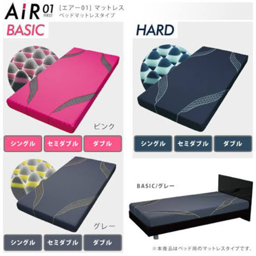 西川エアー　マットレス　ダブル　厚さ8cm