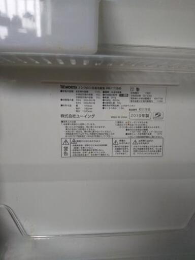 2010年製100リットル冷蔵庫（ノンフロン）支払い:【安心決済機能】