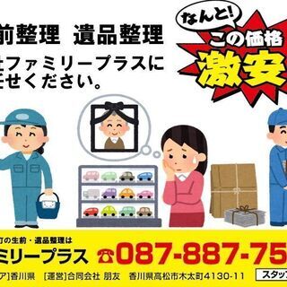 悩んだらファミリープラスにご相談ください！ - 家事代行